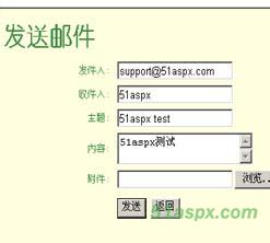 小伟内部邮件收发系统源码