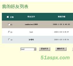 小伟内部邮件收发系统源码