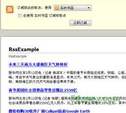 AfritXia.RssFoundationRSS聚合框架源码