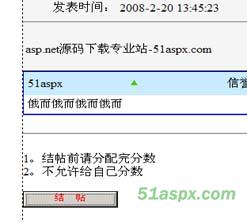 仿csdn论坛简易论坛(vb.net) v1.0源码
