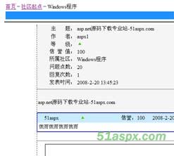 仿csdn论坛简易论坛(vb.net) v1.0源码