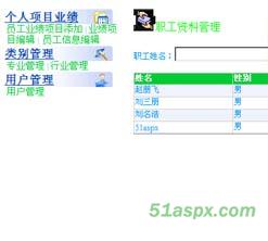Asp.net企业项目资料管理系统源码