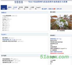信管家园整站系统源码