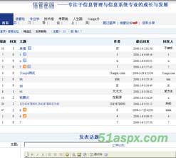 信管家园整站系统源码