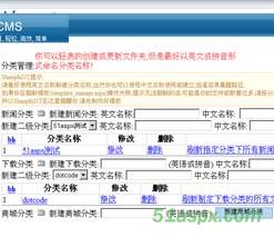 ShangduCmsNT1.5.0(集成SP1,免安装)源码 ShangduCmsNT1.5.0(集成SP1,免安装)源码