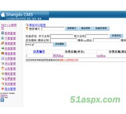 ShangduCmsNT1.5.0(集成SP1,免安装)源码 ShangduCmsNT1.5.0(集成SP1,免安装)源码