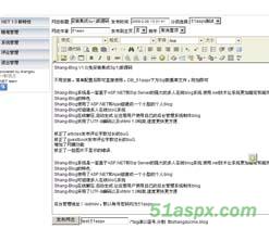 Shang-Blog V1.0(免安装集成Sp1)版源码