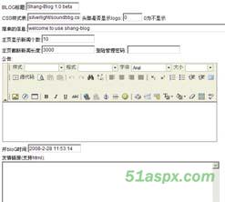 Shang-Blog V1.0(免安装集成Sp1)版源码