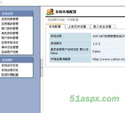 ASP.NET通用权限管理系统1.0.3源码