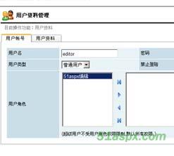 ASP.NET通用权限管理系统1.0.3源码