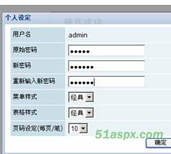 ASP.NET通用权限管理系统1.0.3源码