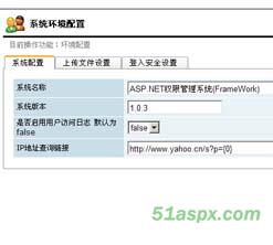 ASP.NET通用权限管理系统1.0.3源码