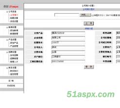 深圳某模具厂网站源码