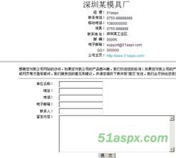 深圳某模具厂网站源码