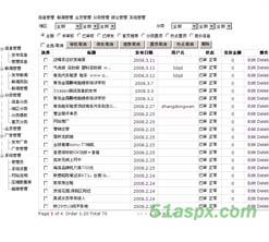 青岛分类信息网源码 青岛分类信息网源码