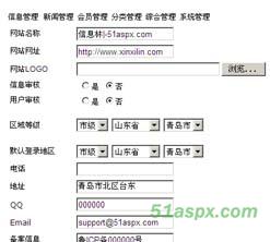 青岛分类信息网源码 青岛分类信息网源码