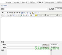 博易单用户博客V1.0Beta项目源码