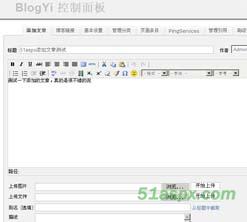 博易单用户博客V1.0Beta项目源码