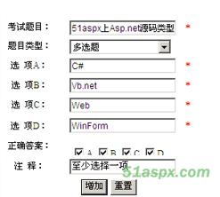 明日网络考试系统源码