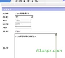 新闻发布系统源码及演示PPT