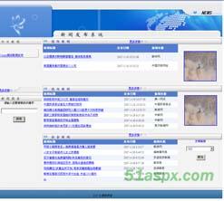 新闻发布系统源码及演示PPT