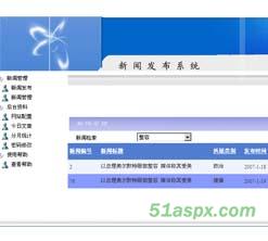 新闻发布系统源码及演示PPT