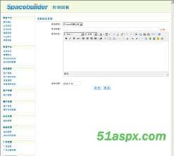 SpaceBuilder v1.0正式版源码
