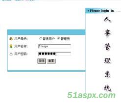 人事管理系统(课程设计)源码