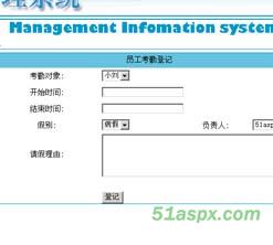人事管理系统(课程设计)源码