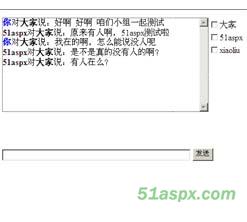 NChat简易聊天室源码(.Net 3.5,LINQ,AJAX)