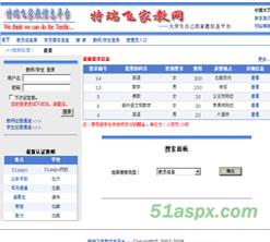 特瑞飞家教信息平台源码