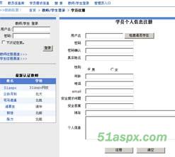 特瑞飞家教信息平台源码