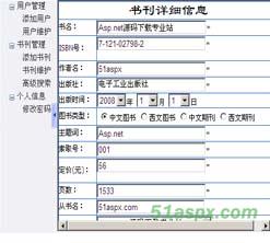 个人图书管理系统源码