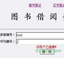 个人图书管理系统源码