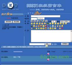 三层班级留言本源码