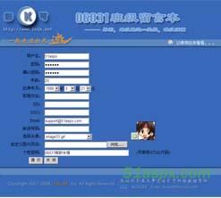 三层班级留言本源码