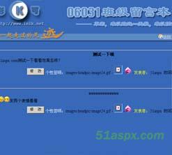 三层班级留言本源码