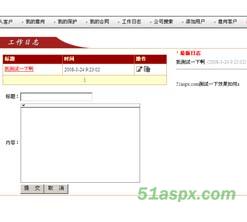 科信客户关系管理系统源码
