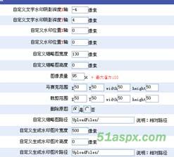 功能很全asp.net图片水印组件源码2.0