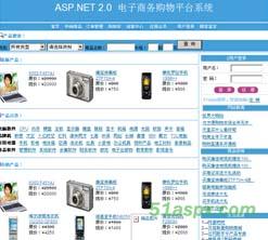品杰电子商务购物平台系统源码