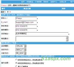 品杰电子商务购物平台系统源码