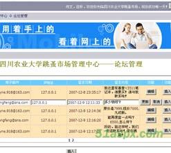 川农跳骚市场程序源码