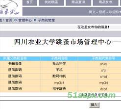 川农跳骚市场程序源码