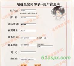 超越简单同学录源码