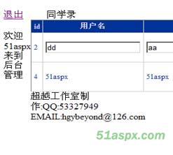 超越简单同学录源码
