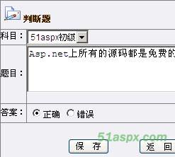多功能在线考试系统源码