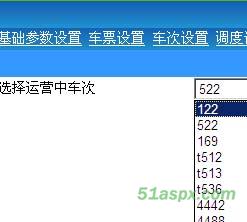 在线订票系统源码(毕业设计)