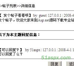 三层小型论坛系统源码