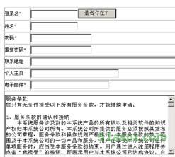 三层小型论坛系统源码