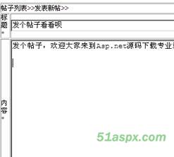 三层小型论坛系统源码